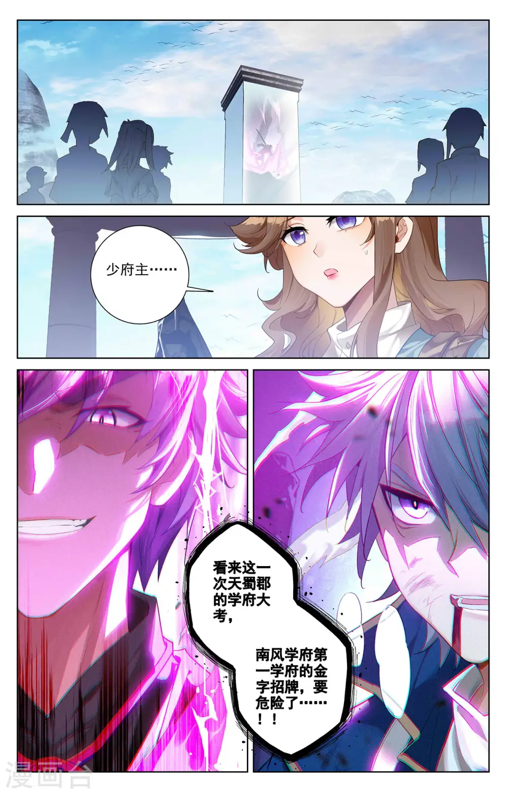 第39话下 大战师箜8