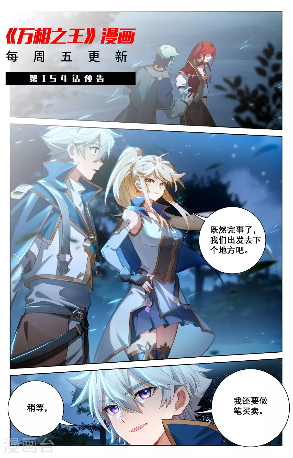 第153话 猛薅一把17