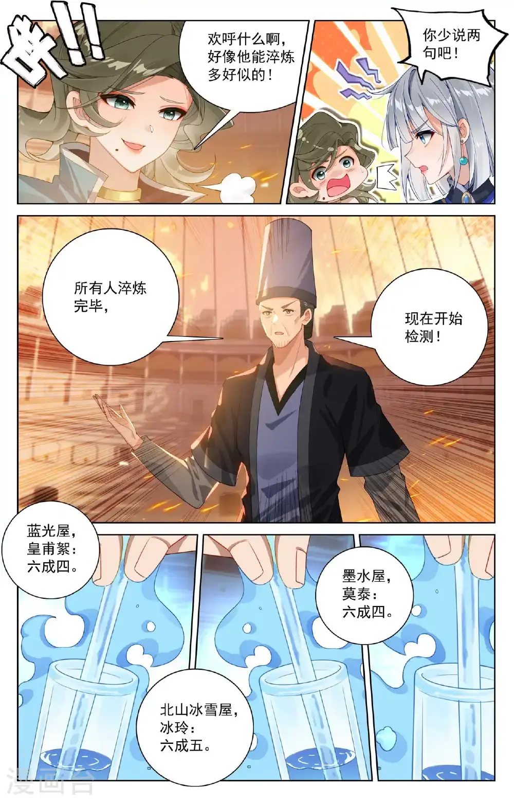 第181话 给我震惊1