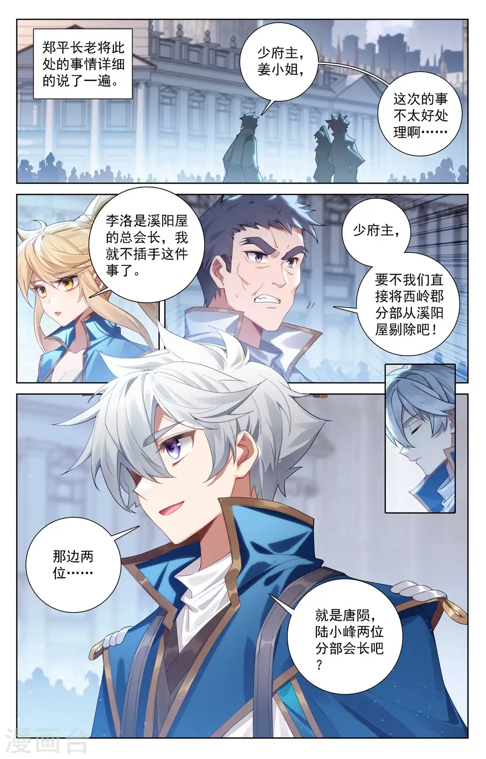 第114话 全部吃下2