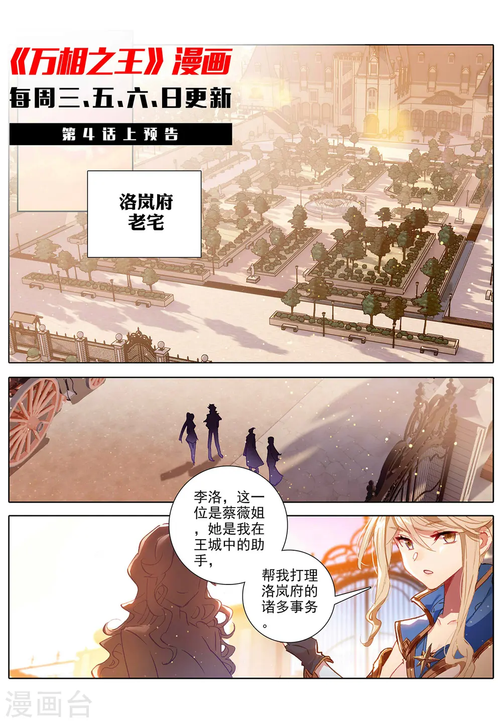 第3话下 金龙宝行11