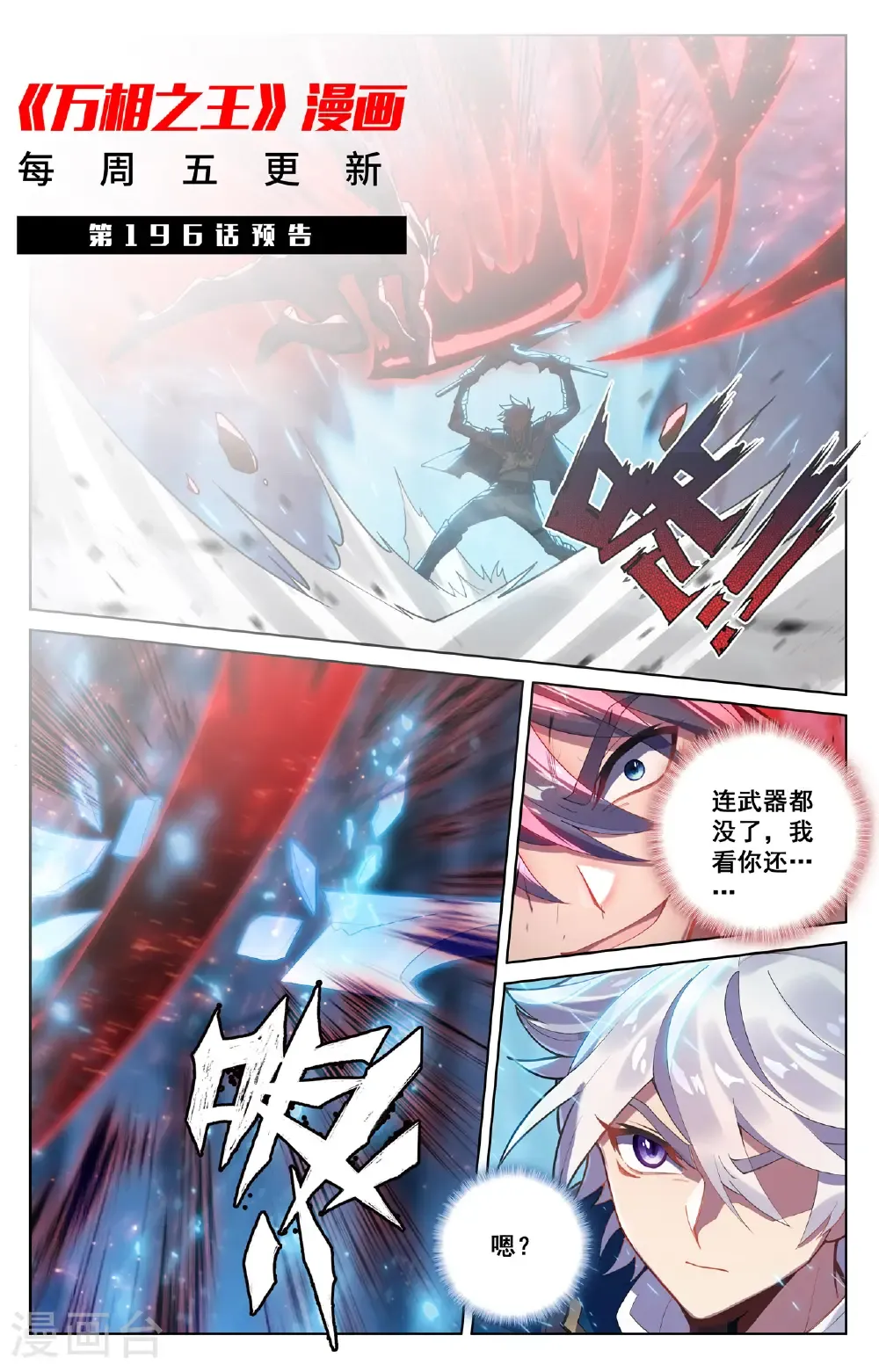 第195话 竞相登山18
