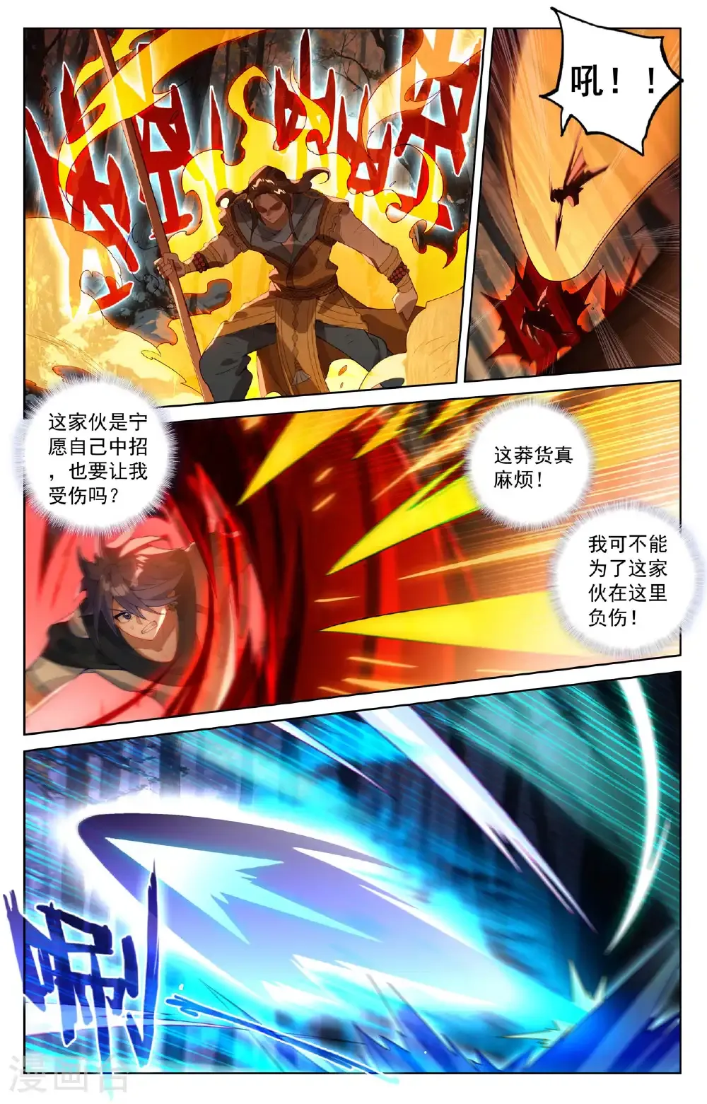 第192话 林梭遁走2
