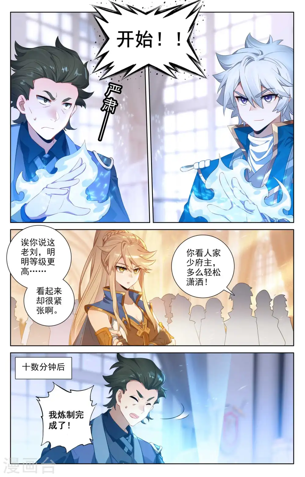 第117话 重锤摧残8