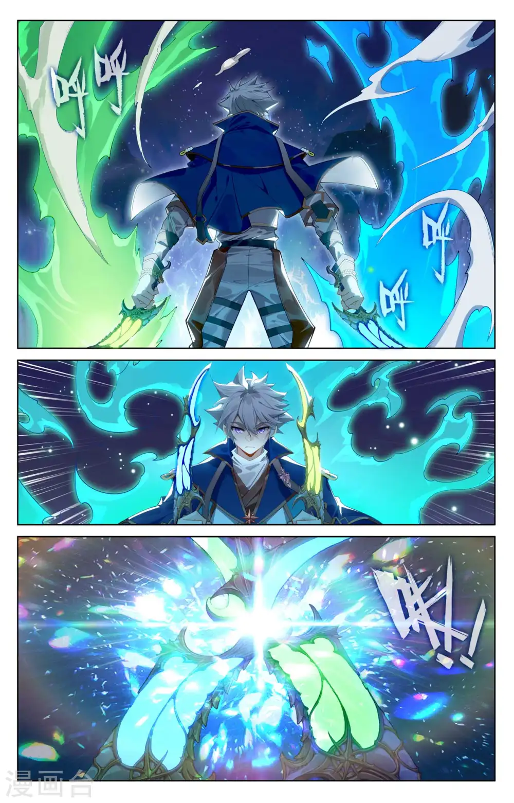 第103话 青娥观战10