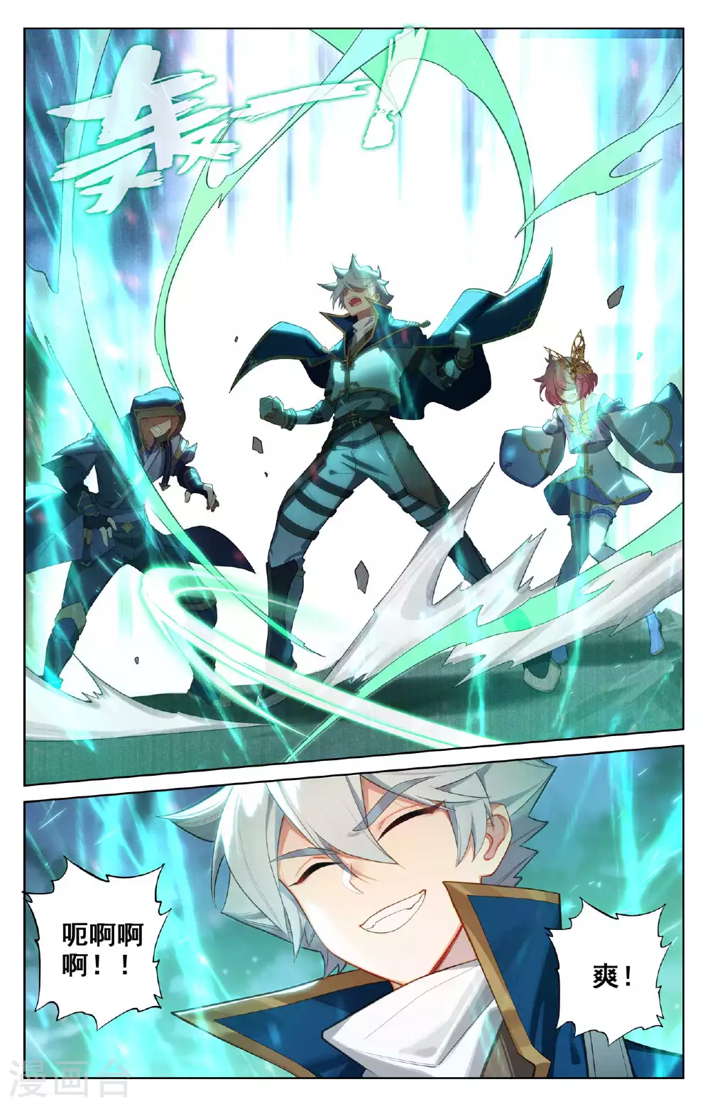 第151话 炫夫狂魔9