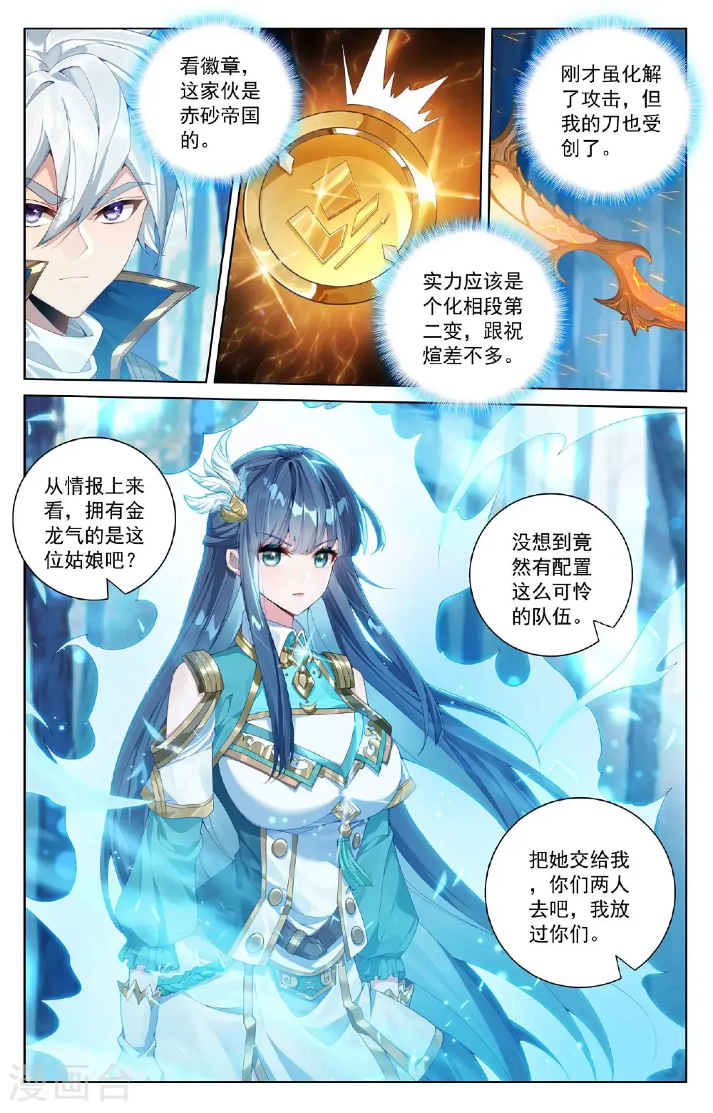 第189话 群狼环伺3