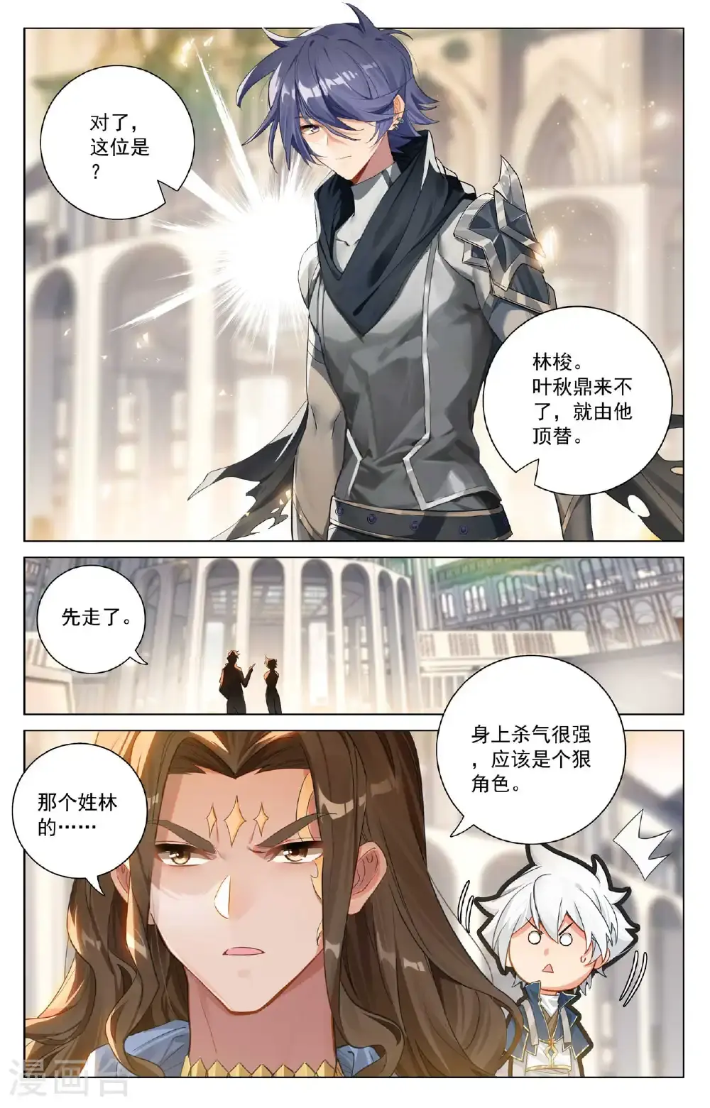 第184话 空间宝具9