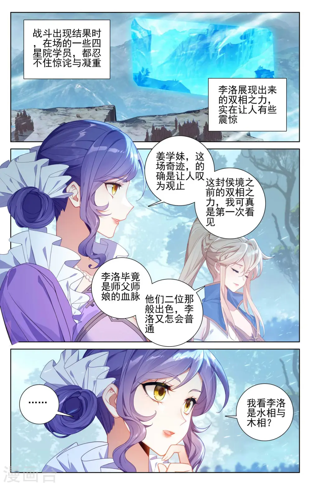 第105话 日落战毕1