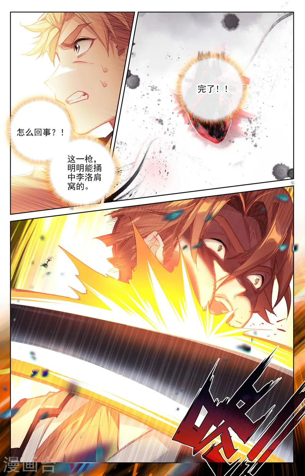 第13话上 一穿三5