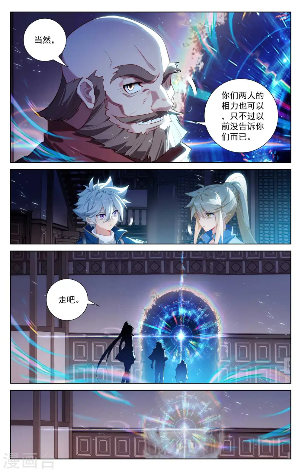 第110话 地宫烛火13