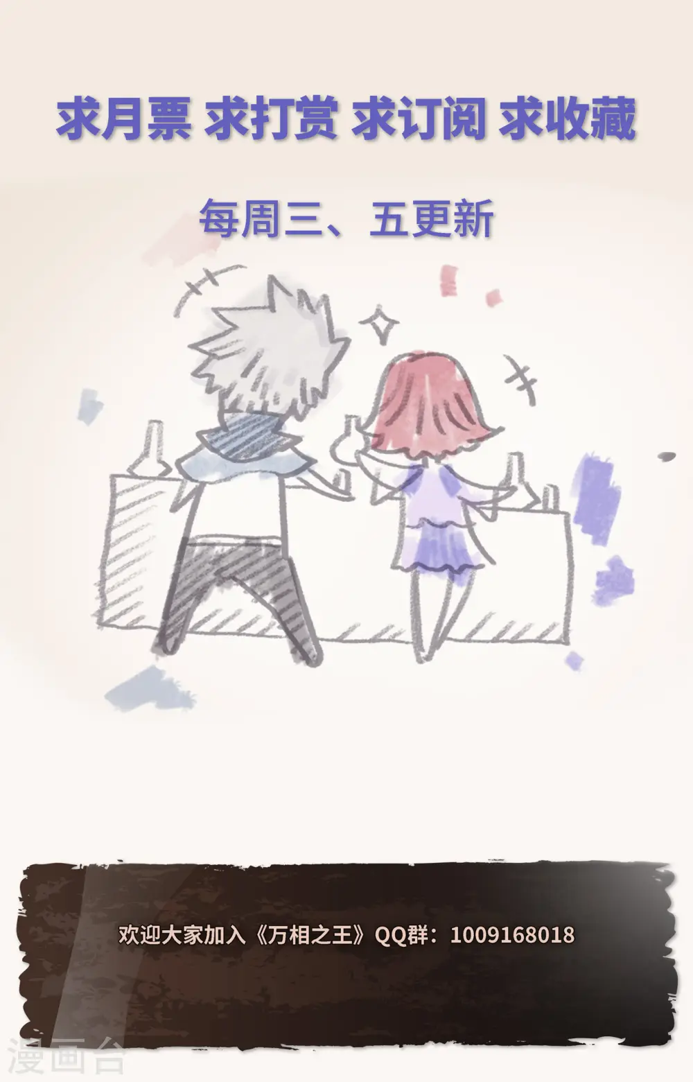 第88话 萌萌请求17