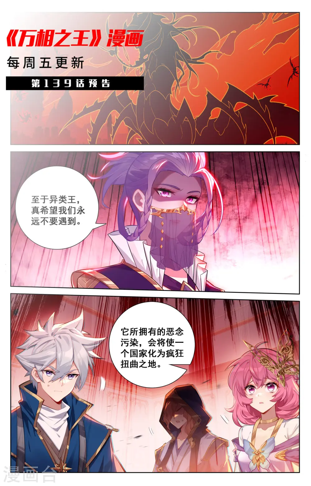 第138话 所谓暗窟19