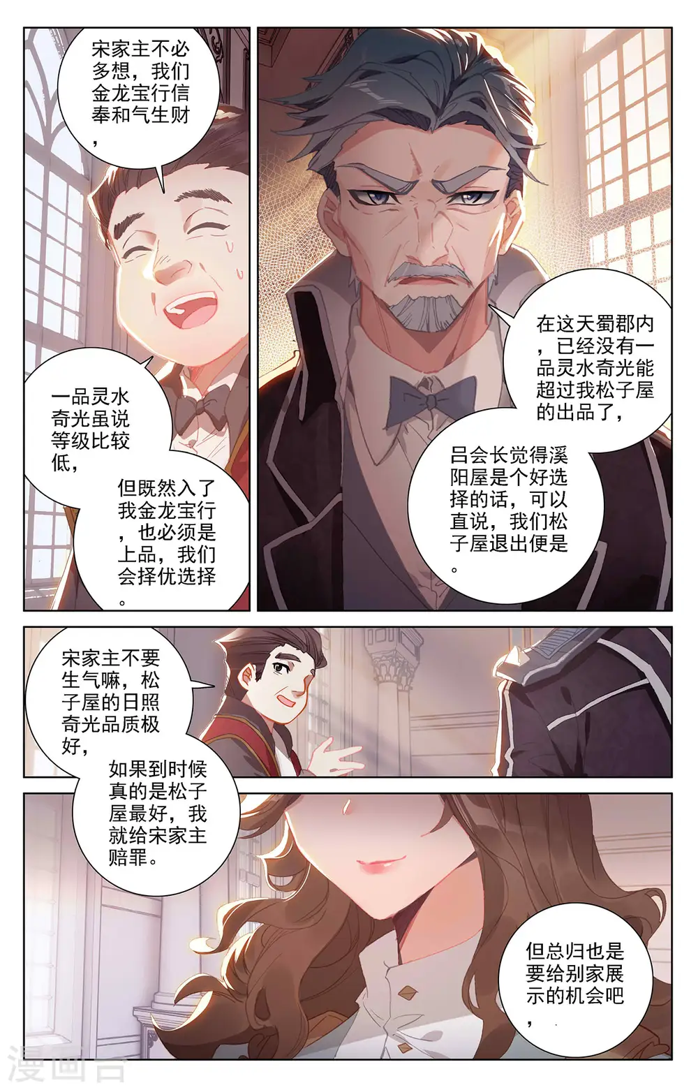 第23话下 狙击4