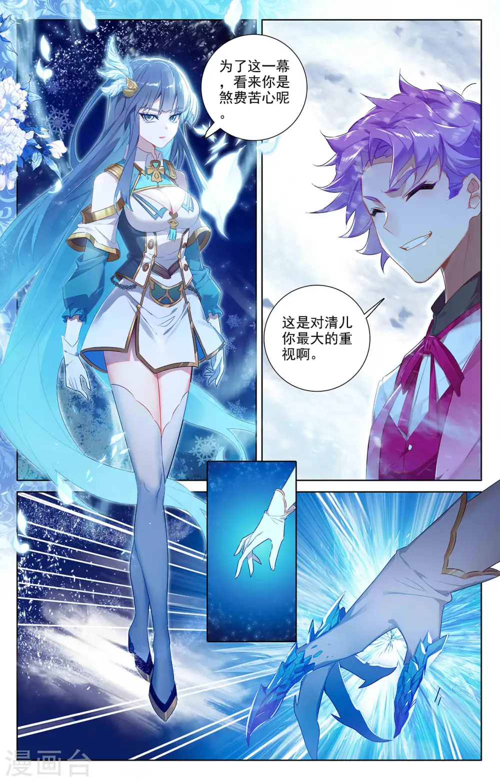 第34话上 围猎清儿6