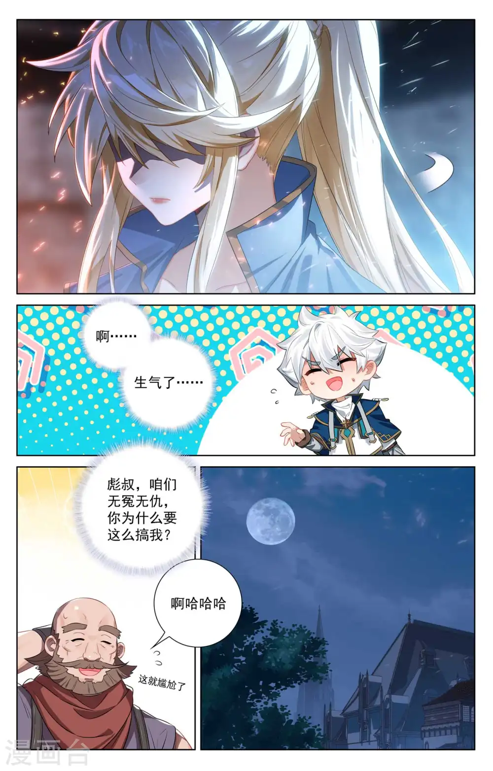 第112话 洛岚秘辛9