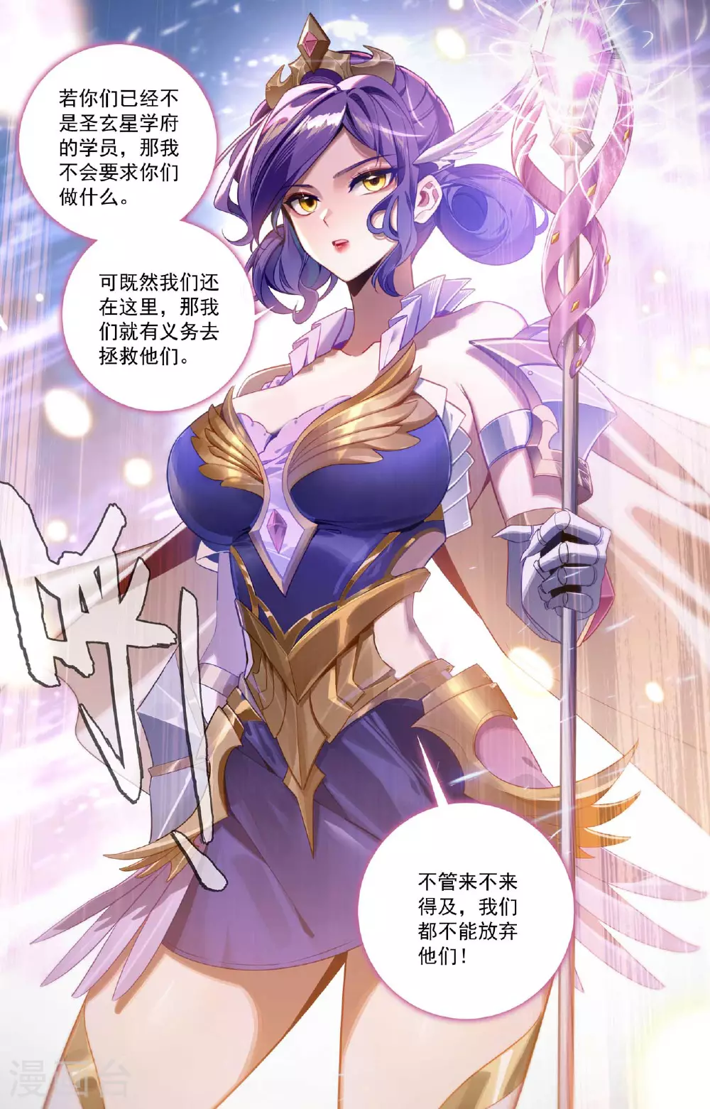 第159话 姜总指挥13