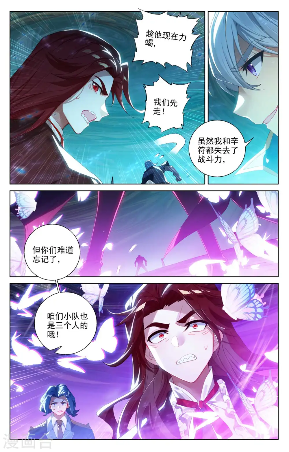 第104话 双相之力15