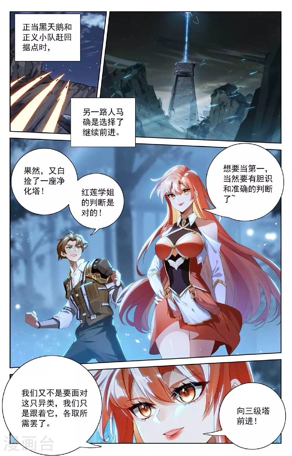 第157话 恶念种子14