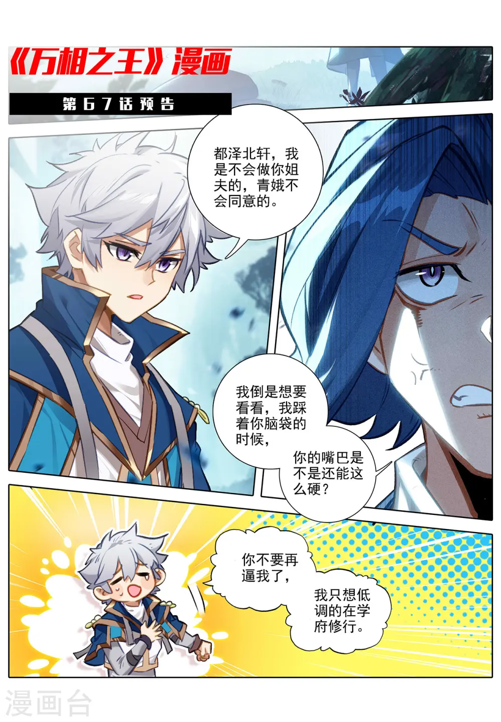 第66话 森林钓鱼19