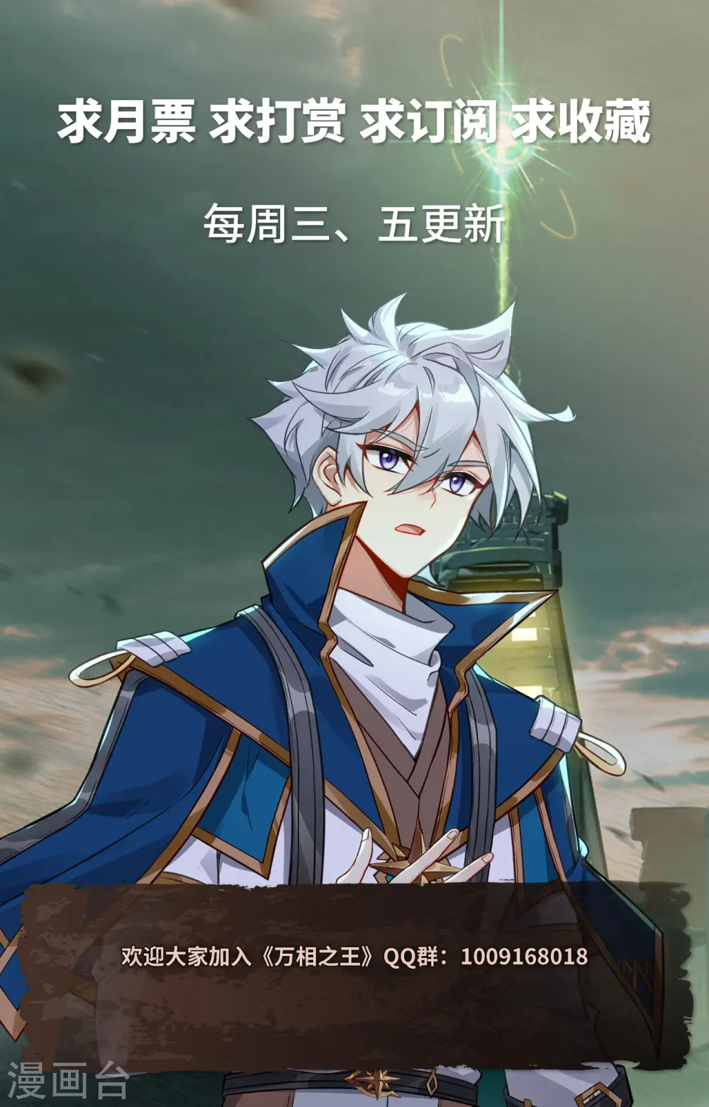 第143话 别有异心17
