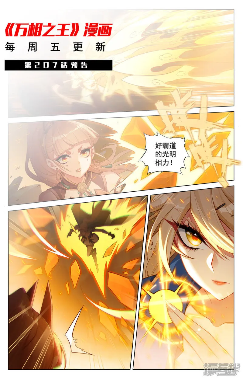第206话 三星开战18