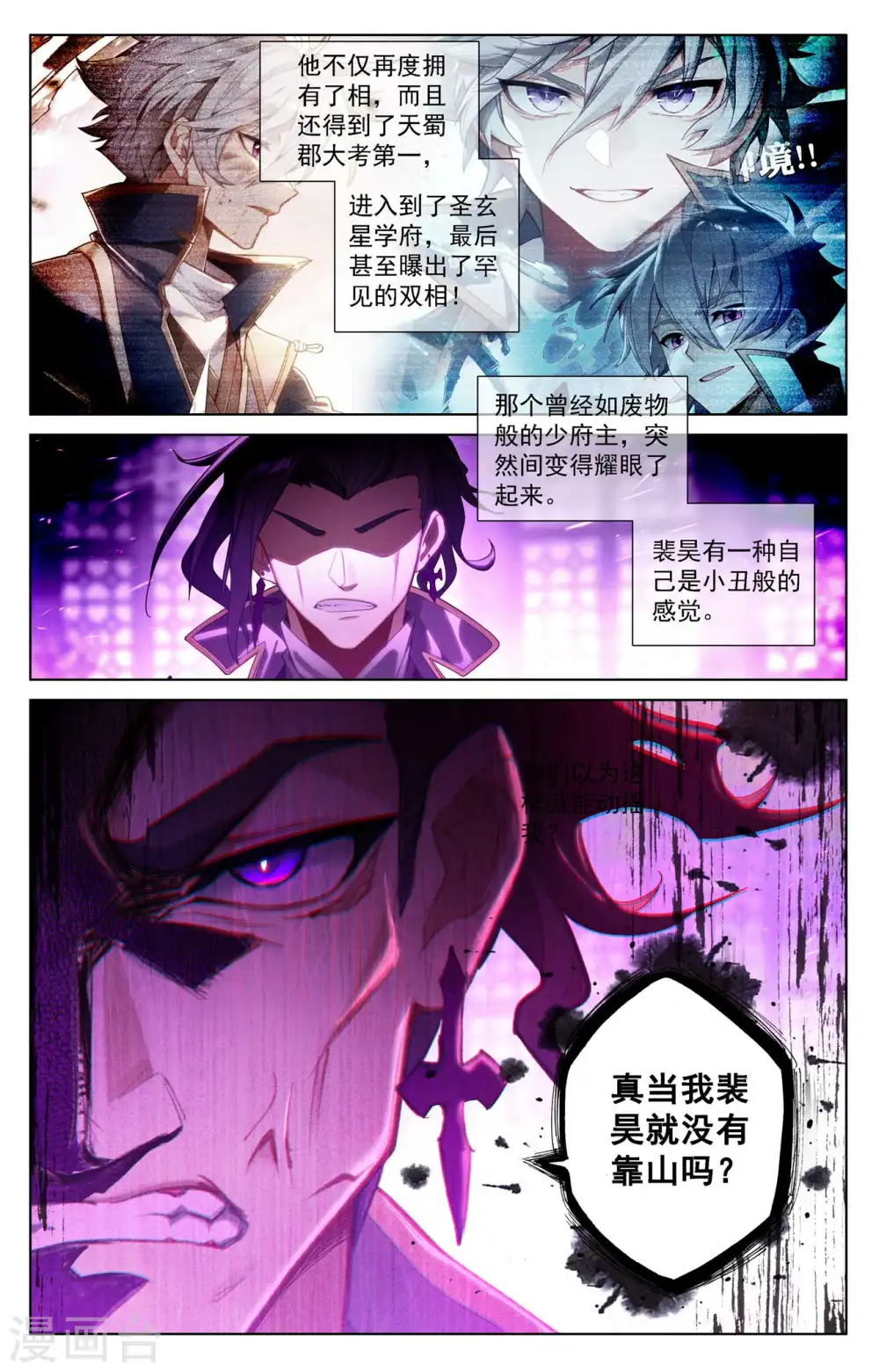 第114话 全部吃下15