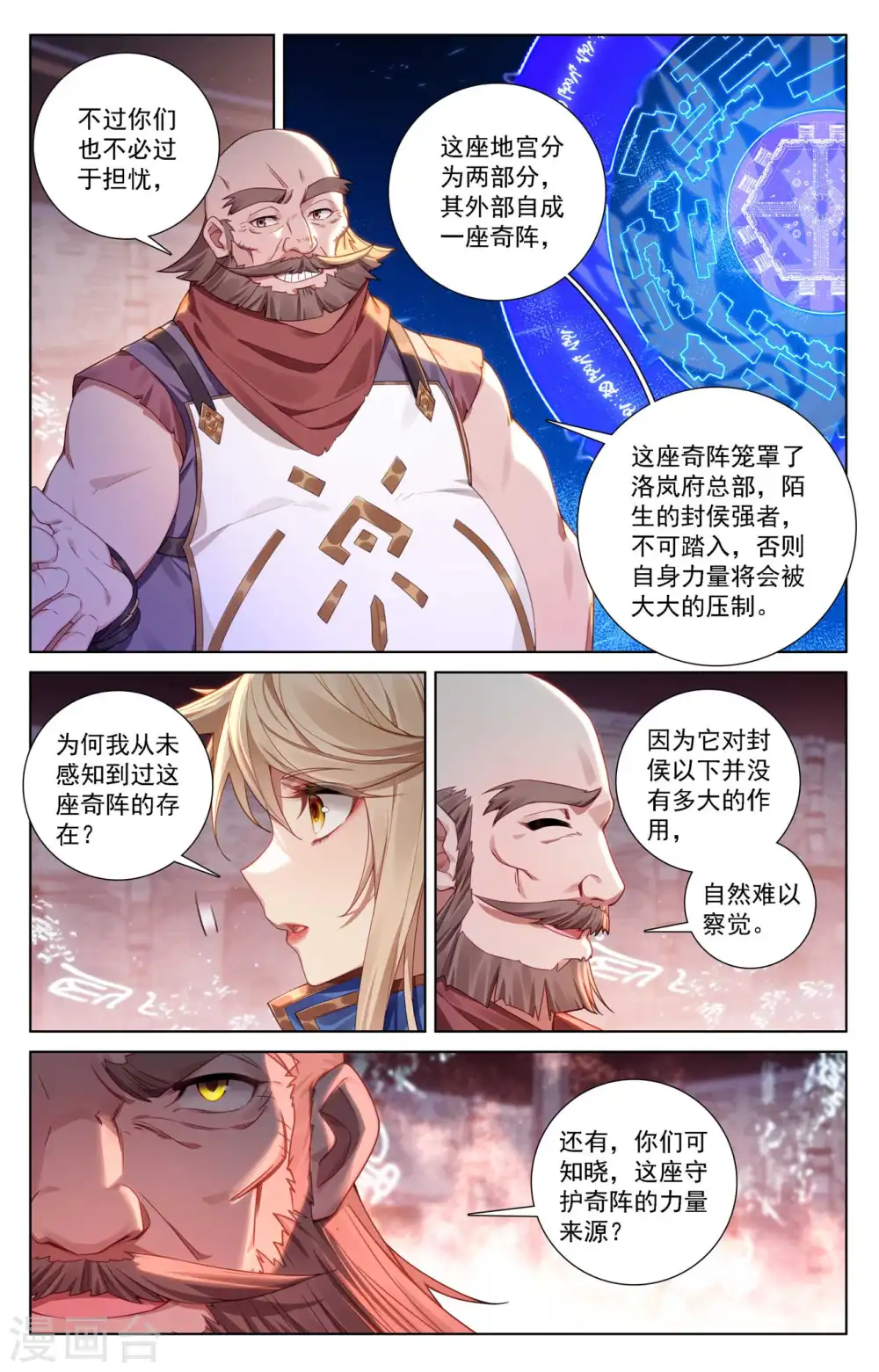 第111话 洛岚秘辛7