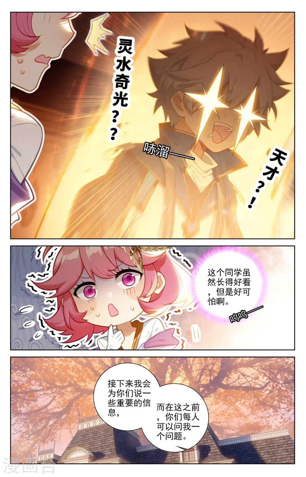 第75话 真实世界4