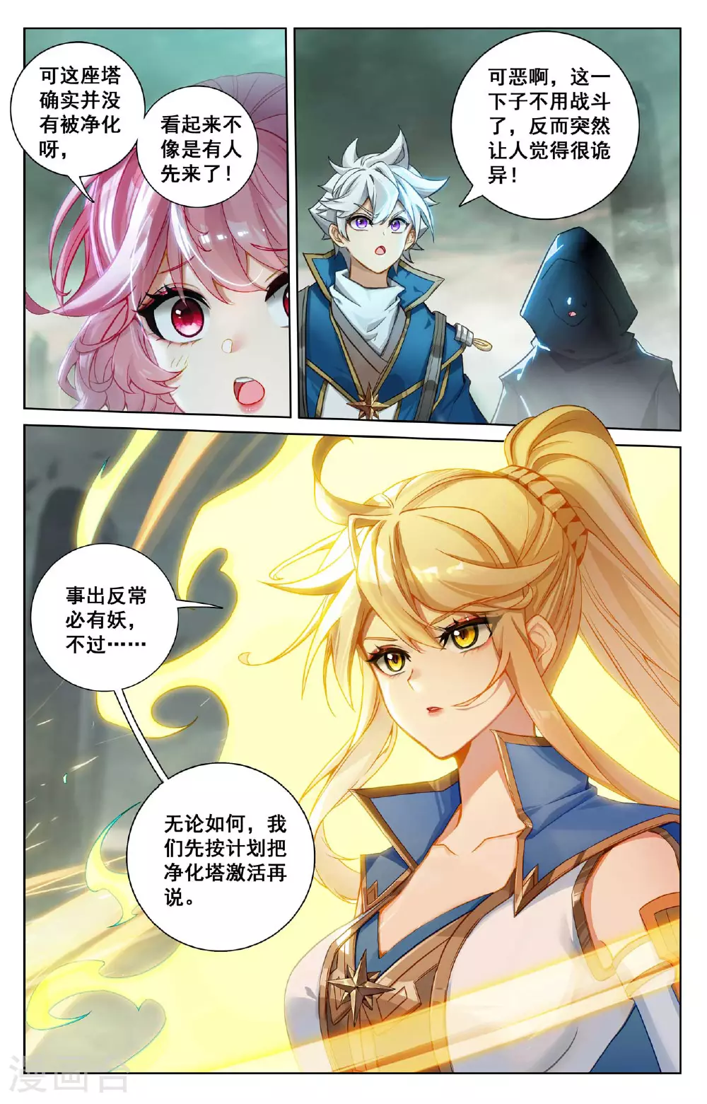 第156话 墙上笑脸4