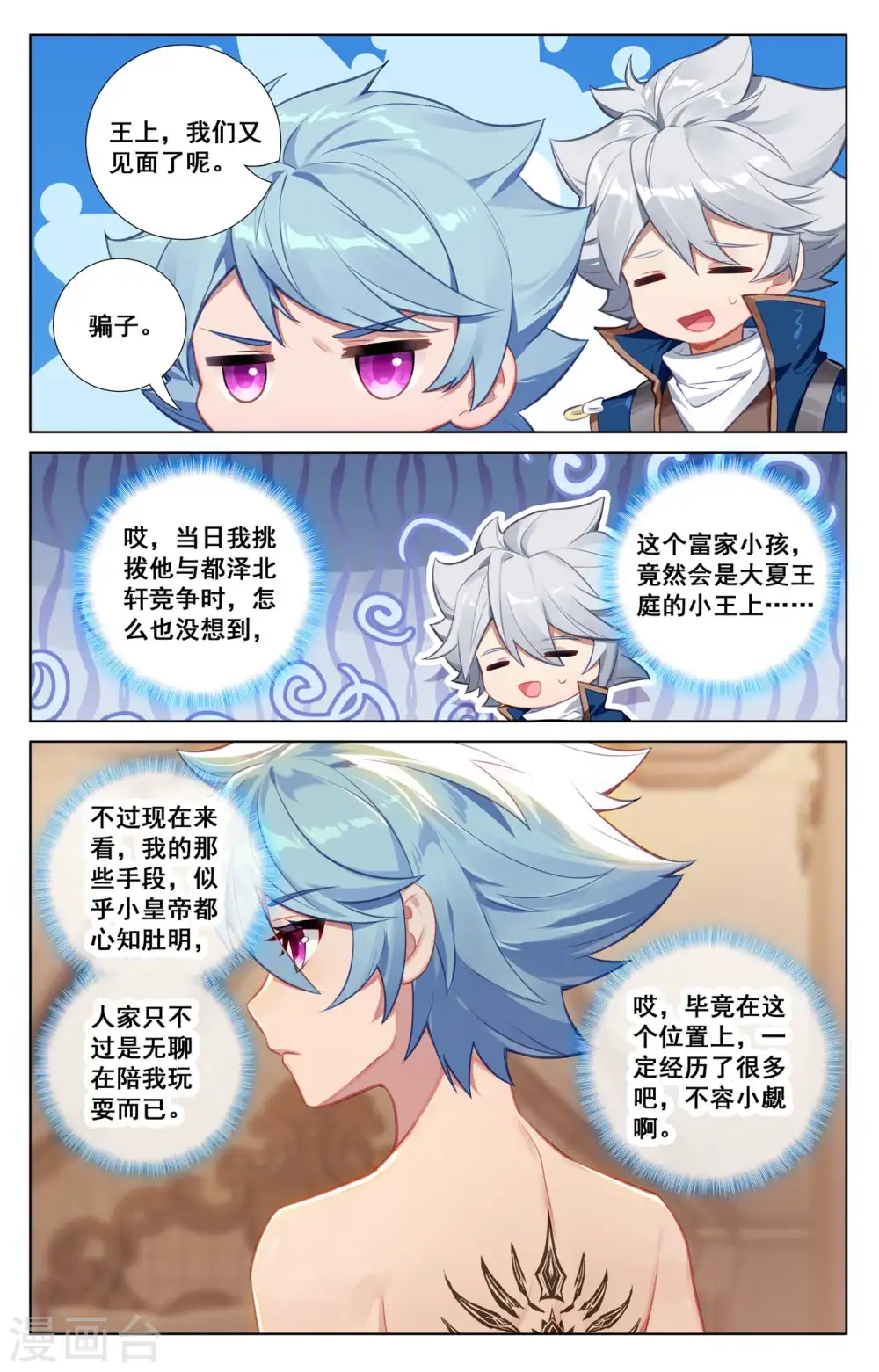第124话 尝试治疗15