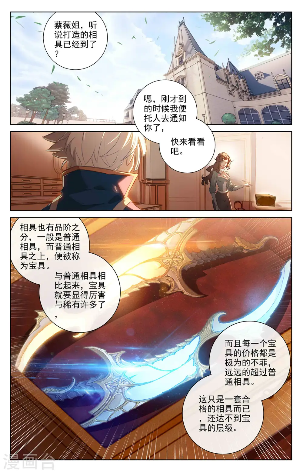第25话下 大考将临1