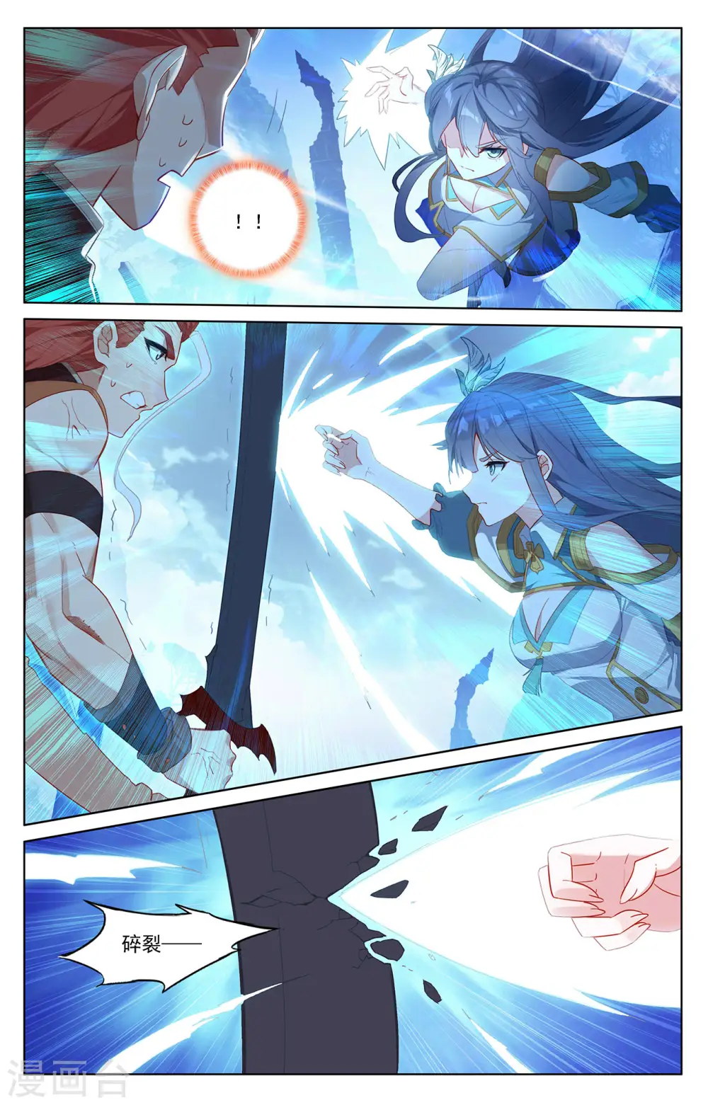 第35话上 冰玉手5