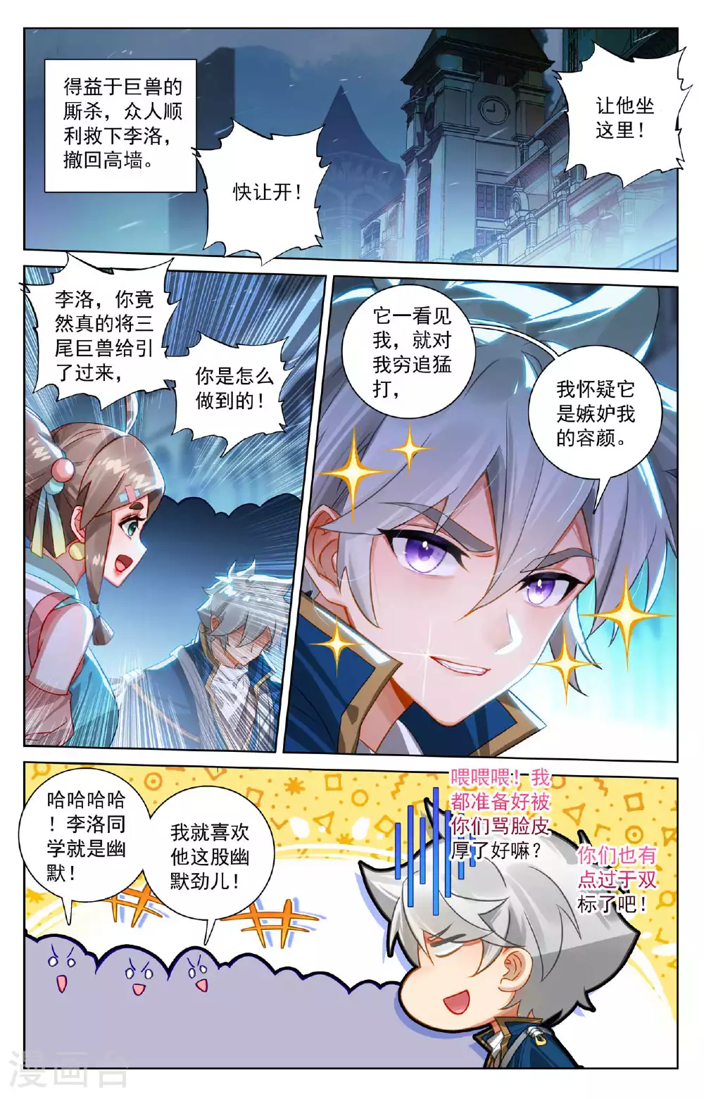 第170话 我的英雄9
