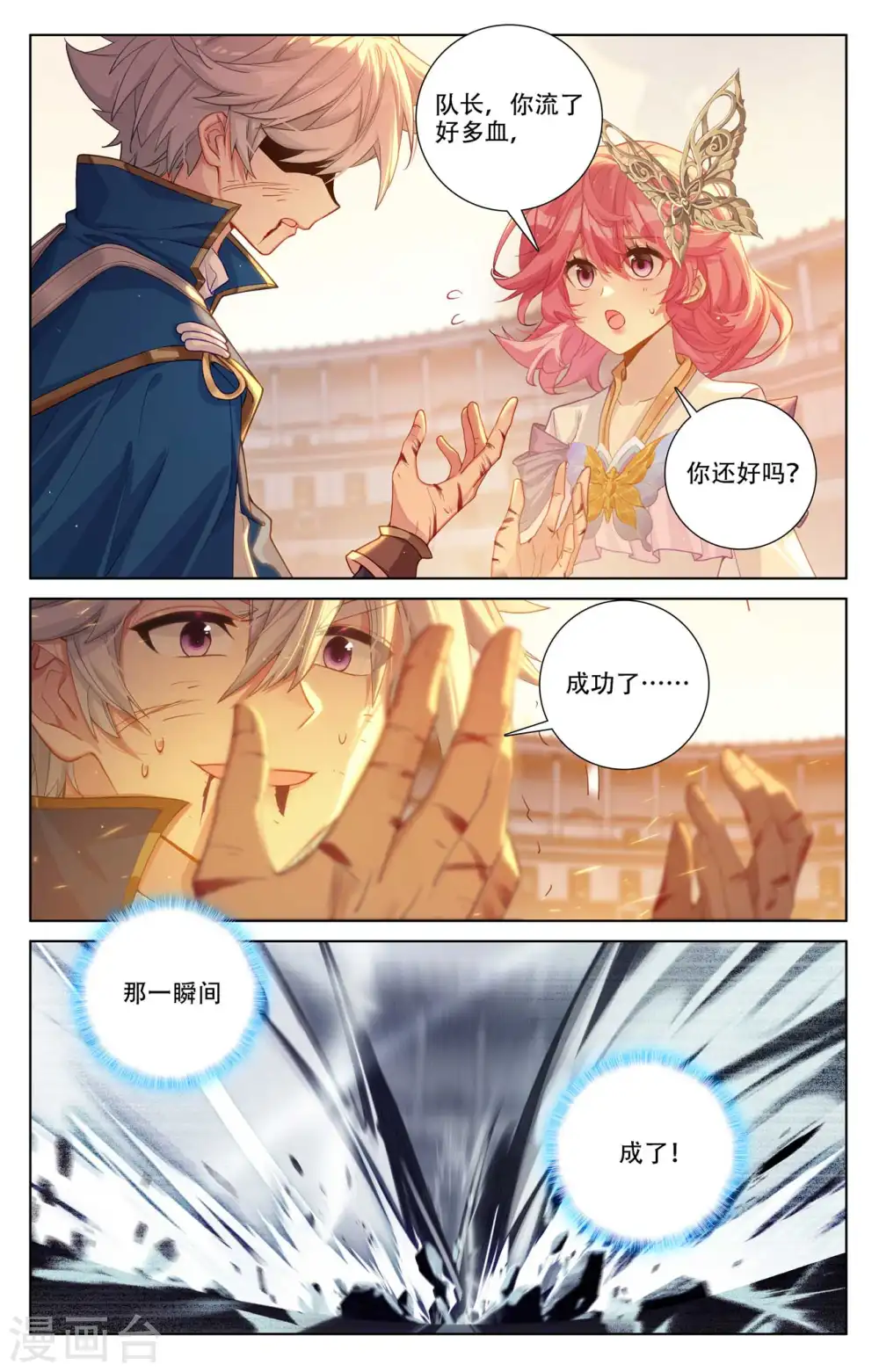 第92话 独门聚风5