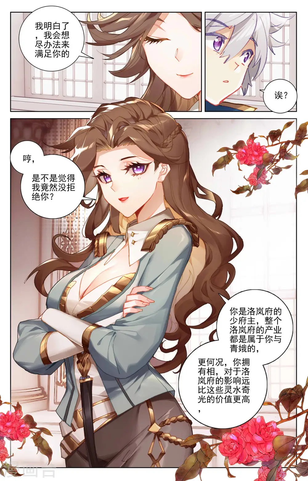 第14话下 溪阳屋1