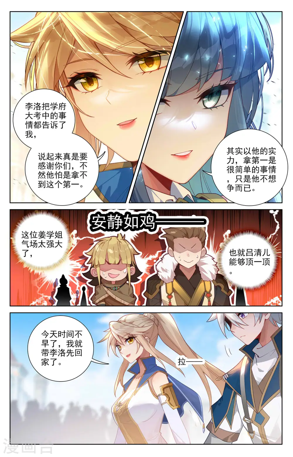 第61话 颜值第一6