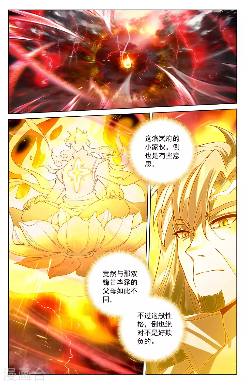 第174话 传送阵开1