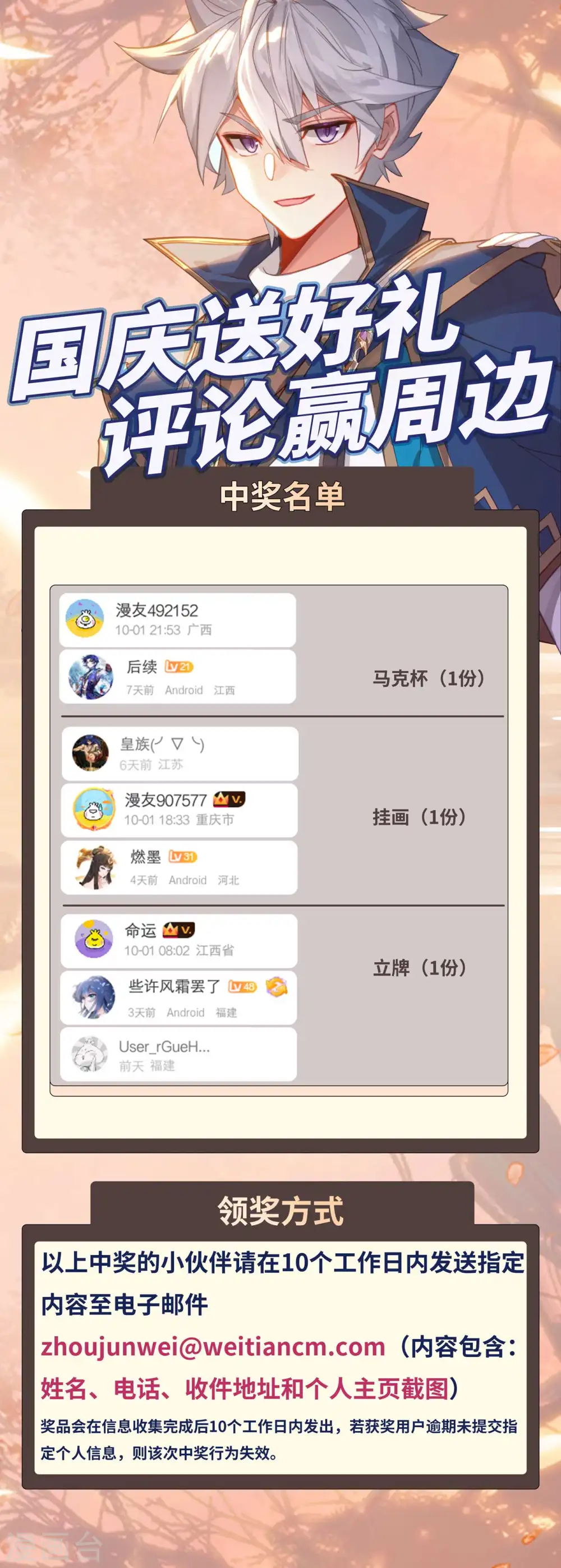 第111话 洛岚秘辛17