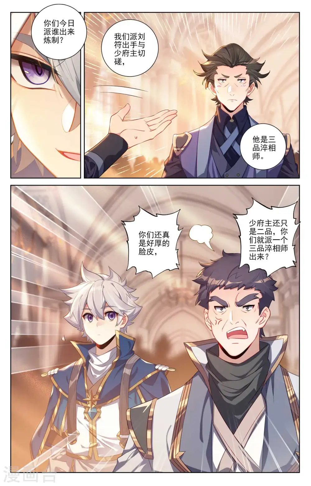 第117话 重锤摧残5