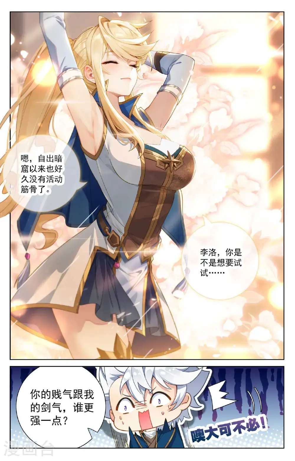 第183话 初入王宫4