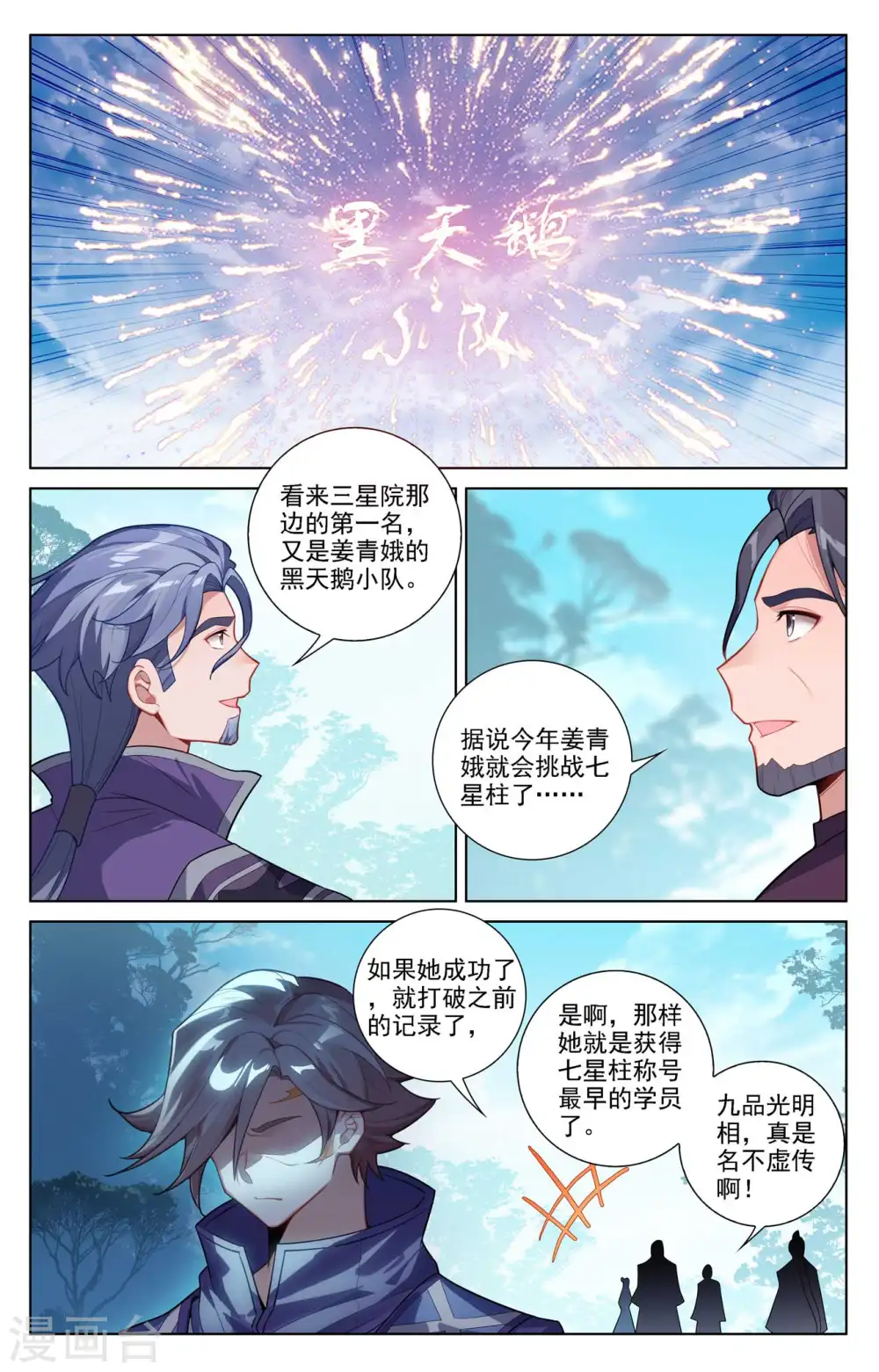 第100话 我亏本了15