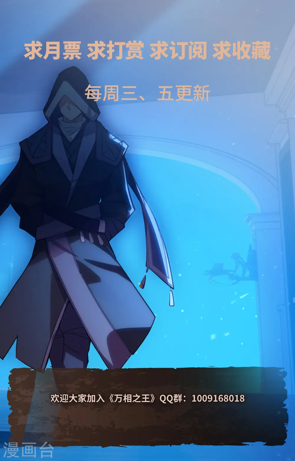 第107话 黑袍封侯17