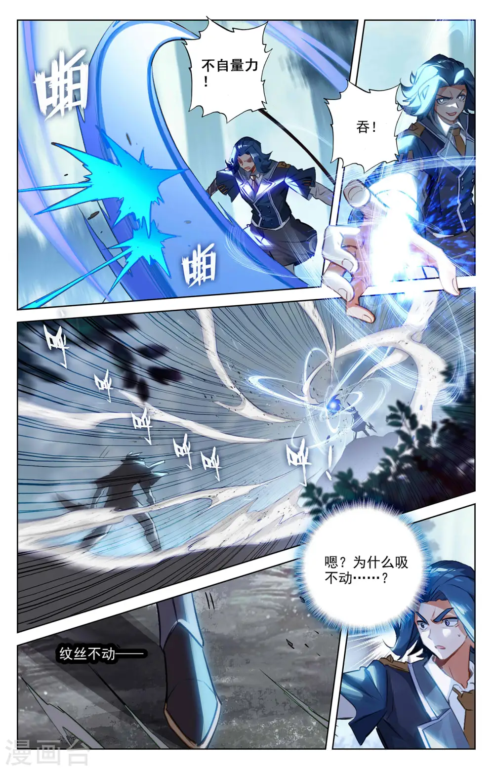 第67话 战北轩11