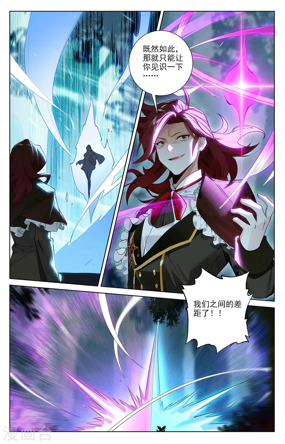 第66话 森林钓鱼4