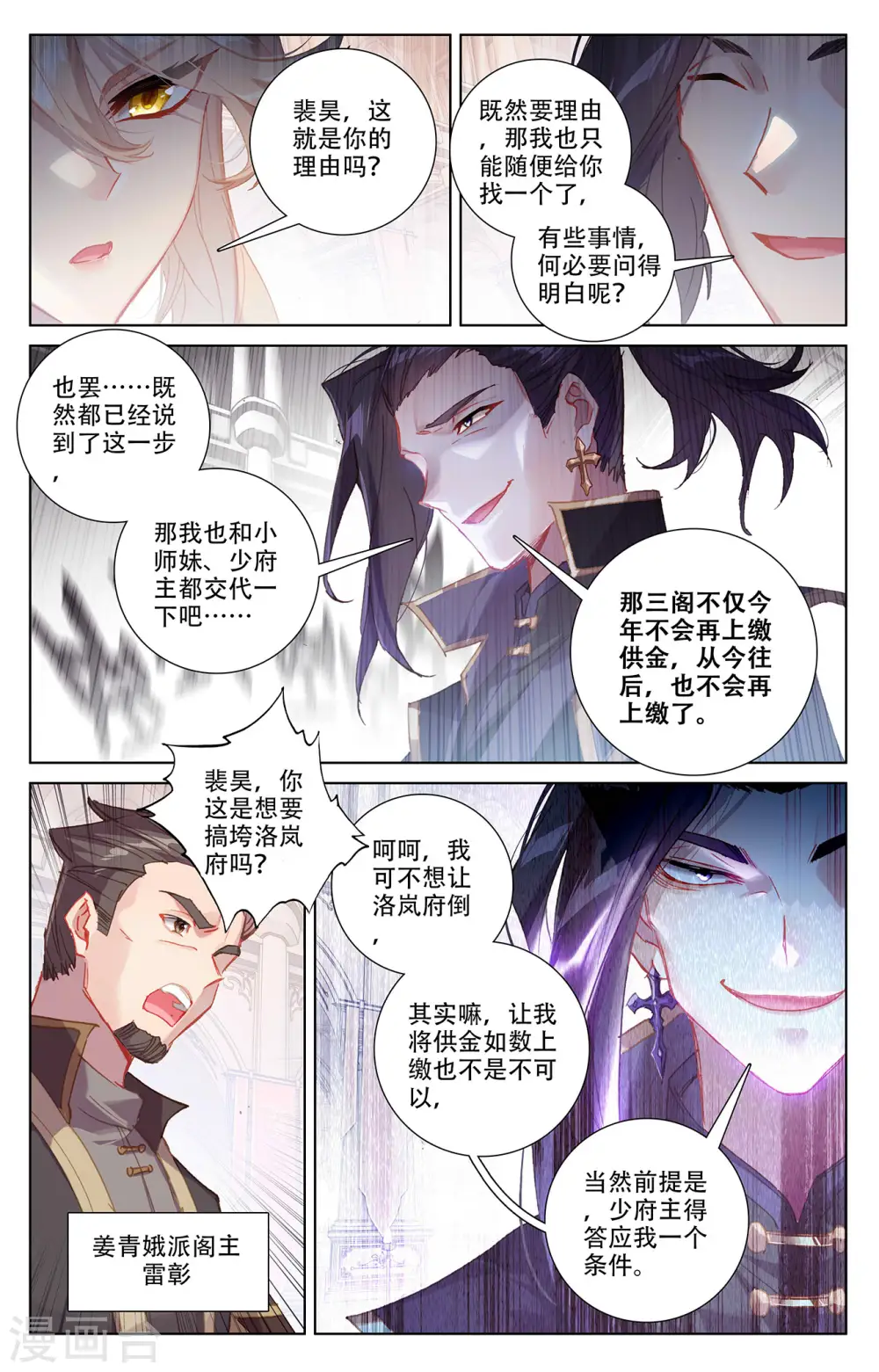 第6话下 新的开始3