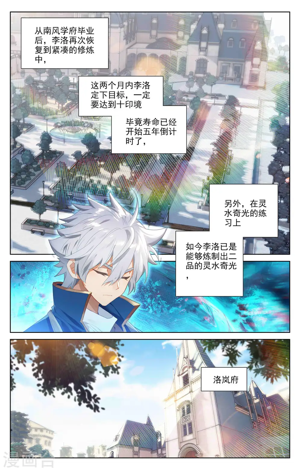 第46话 假期到来1