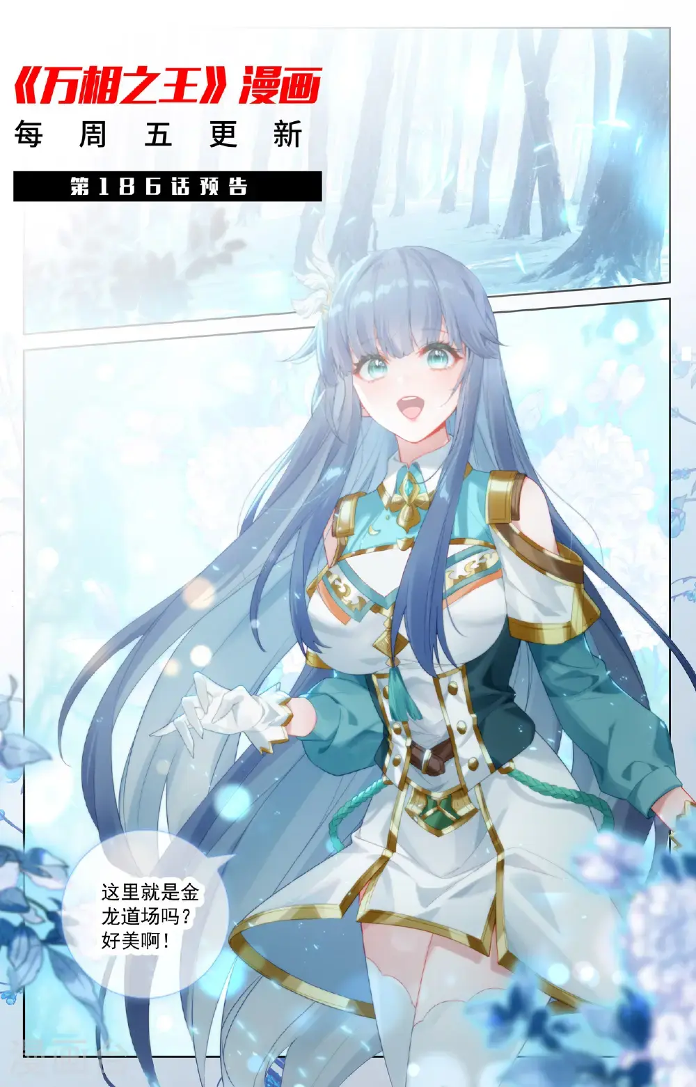 第185话 道场规则18