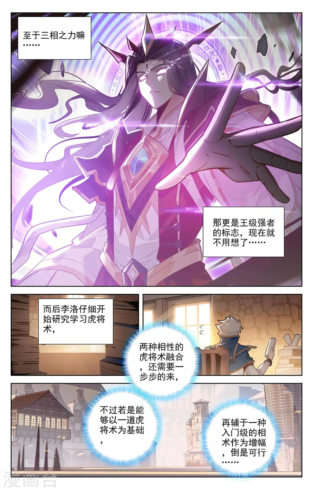 第60话 实力榜9