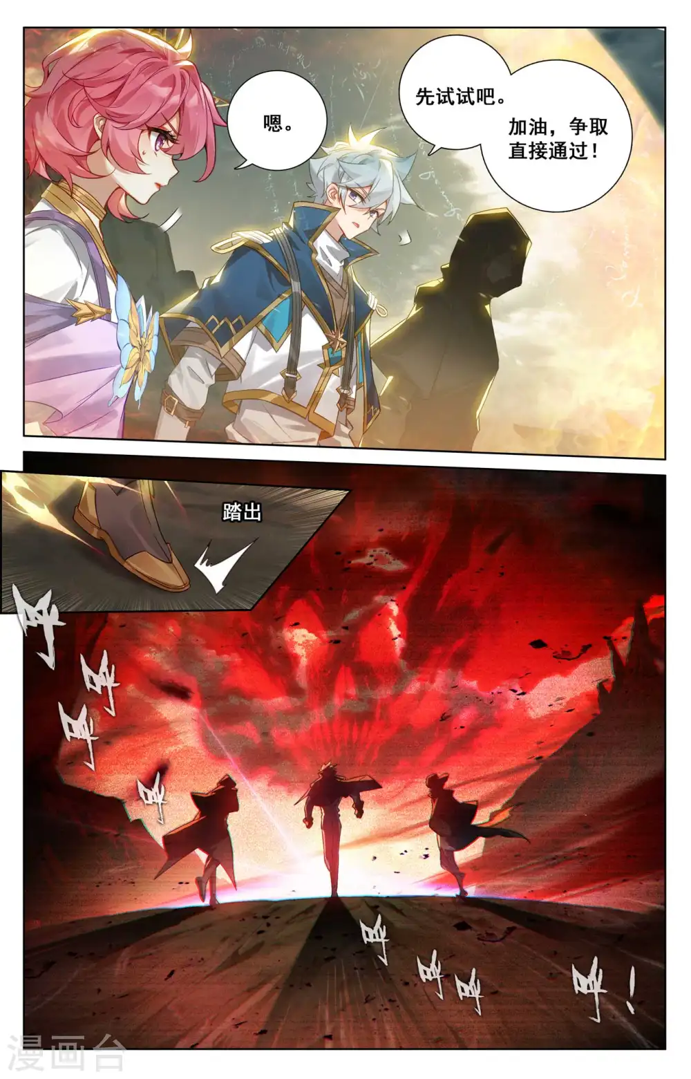 第143话 别有异心16